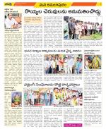 East Godavari Divisions