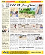 Visakhapatnam Constituencies