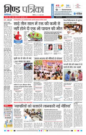Bhind Patrika