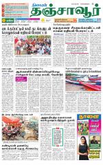 Thanjavur-Trichy Supplement