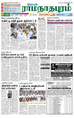 Madurai-Ramnad Supplement