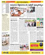 Anantapur Constituencies