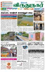 Virudhunagar-Madurai Supplement