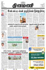 Dinamani - Villupuram