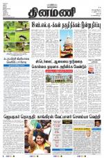 Dinamani - Dharmapuri