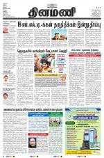 Dinamani -Tirunelveli