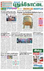 Pudukkottai-Trichy Supplement