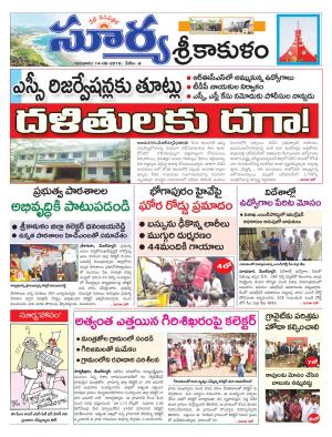 Thursday 14 June, 2018