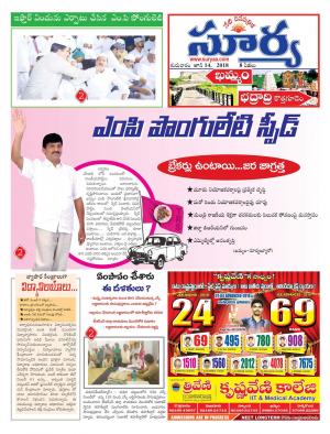 Thursday 14 June, 2018