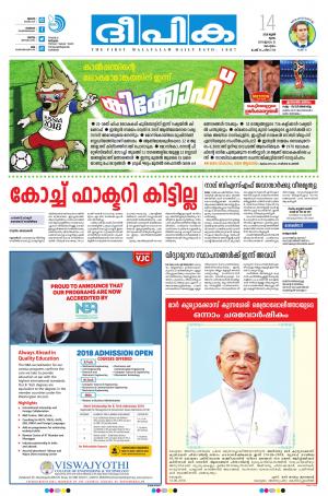 Deepika 14 June 2018