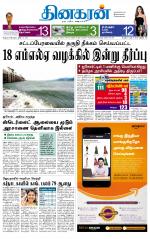 Madurai  Main 