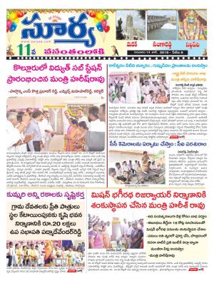 Thursday 14 June, 2018