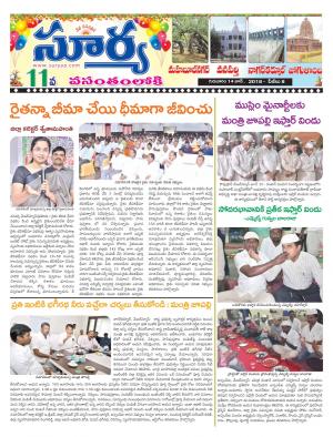 Thursday 14 June, 2018