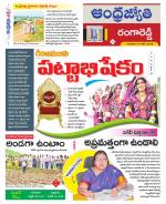 Rangareddy District