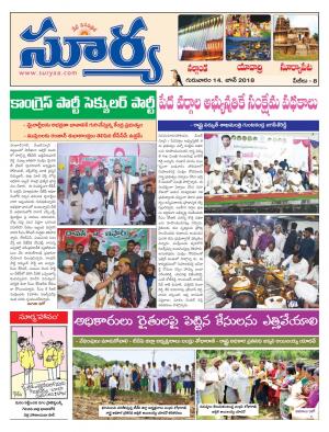 Thursday 14 June, 2018