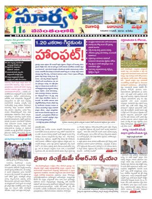 Thursday 14 June, 2018