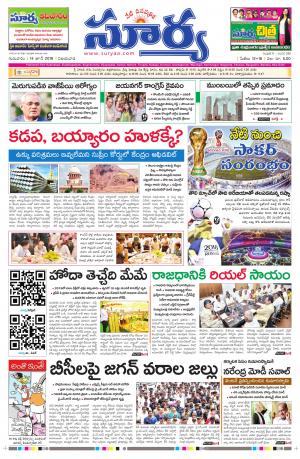 Thursday 14 June, 2018