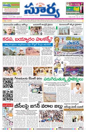 Thursday 14 June, 2018