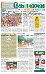 Coimbatore Supplement