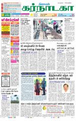 Bangalore Supplement