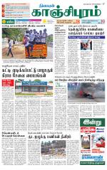 Kanchipuram-Chennai Supplement