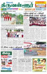 Tiruvellore-Chennai Supplement