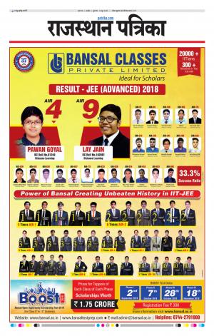 rajasthan patrika Ajmer