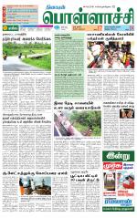 Pollachi-Coimbatore Supplement