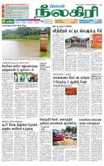 Nilgiri-Coimbatore Supplement