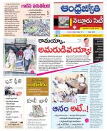 Nellore City