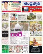 East Godavari District