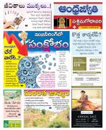 West Godavari District