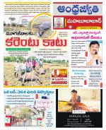 Mahabubabad District