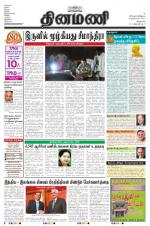 Dinamani - Villupuram