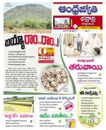 BHADRADRI KOTHAGUDEM