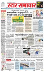 Star Samachar shahdol