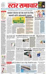 Star Samachar Satna