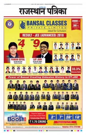 Rajasthan Patrika Pali