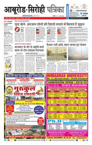 Rajasthan Patrika Abu Road