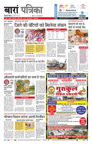Baran Raj. Patrika Epaper