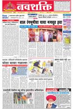 Navshakti Epaper