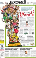 Kottayam (includes Pathanamthitta & Idukki)