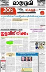 Kozhikode (includes Wayanad)