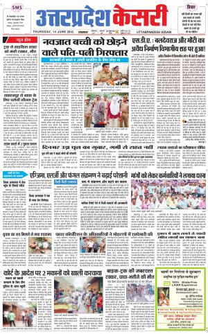 Uttar Pradesh kesari