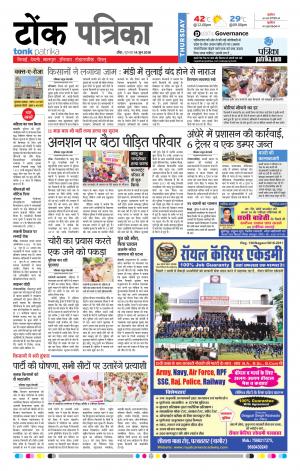 Rajasthan Patrika Tonk