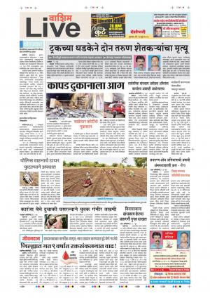 14th Jun Washim Live 