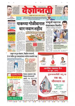 14th  Jun Nagpur Main 