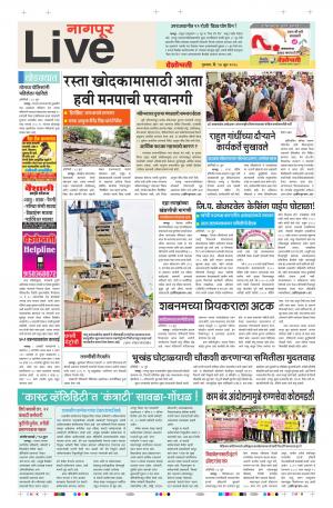 14th Jun Nagpur Live 