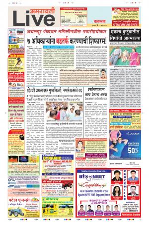 14th Jun Amravati Live 