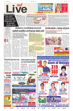 14th Jun Wardha Live 